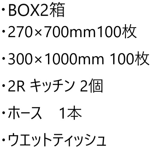 グリーンパーチまとめ買いセット