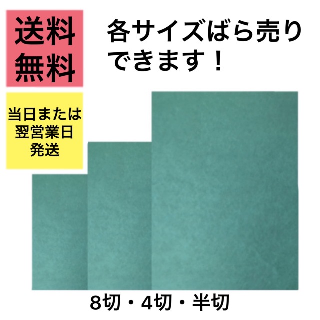 グリーンパーチのばら売りです